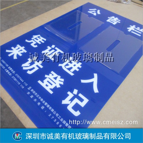 有機(jī)玻璃公告欄，小區(qū)信息欄，通知欄，告示欄