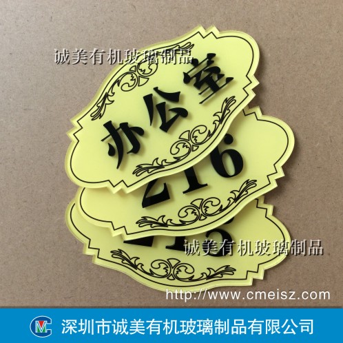 壓克力門(mén)牌號(hào)
